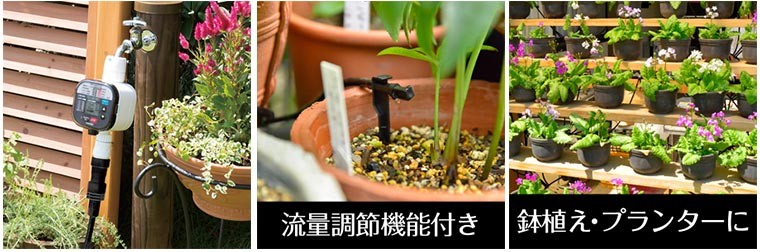 タカギღ タカギ サンワショッピング - 通販 - PayPayモール 水やりスターターキット タイマー付(鉢植え用) タカギღ タカギ サンワショッピング - 通販 - PayPayモール 水やりスターターキット タイマー付(鉢植え用)