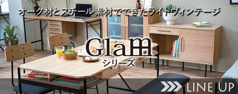 Glam トップページへ