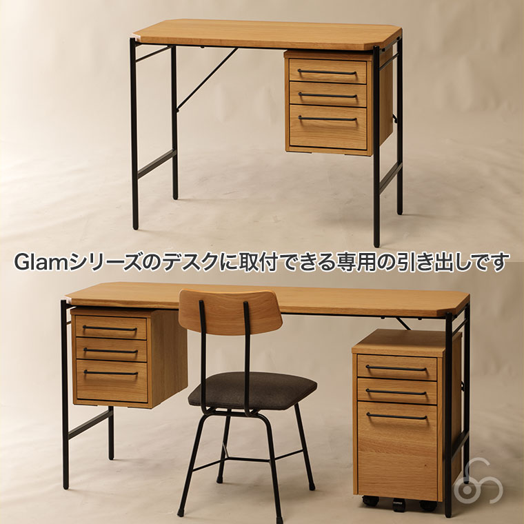 Glam グラム オプション引き出し GLM-OH-S