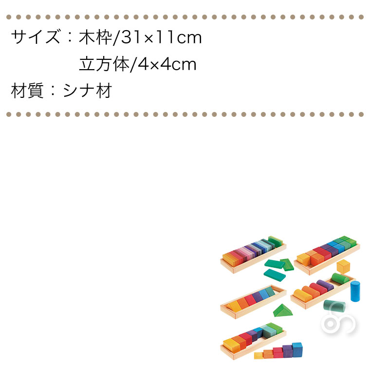 グリムス 積み木 GM色と形つみき(5種) GM10065 知育玩具