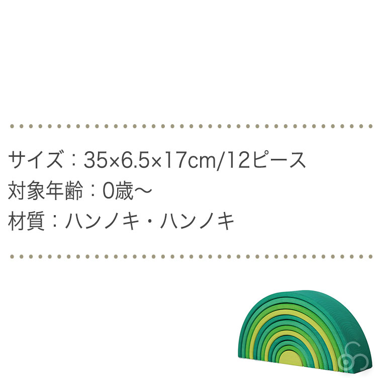 グリムス 積み木 フォレストアーチ・大 GM10672 おもちゃ 知育玩具 0歳