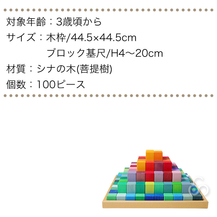 グリムス　 星形 スター積み木 楽天市場】グリムス・星のヘキサゴン・小（六角形のにじの星・小