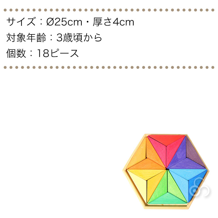 グリムス 積み木 Grimm's 星のヘキサゴン・大 GM43232 GRIMM'S 知育