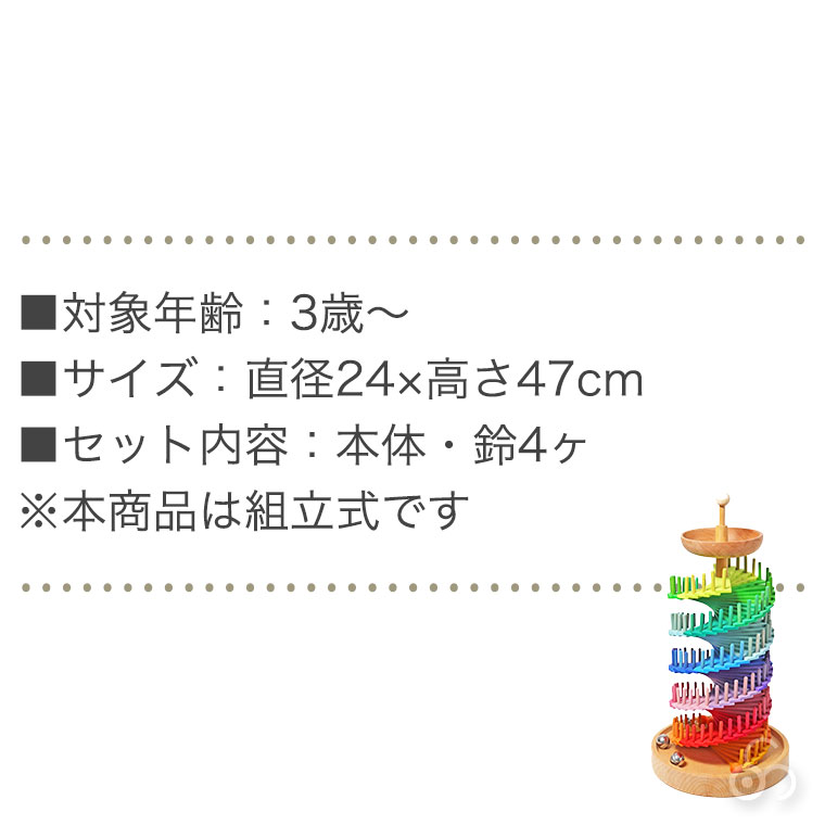 Grimm's グリムス にじいろクーゲルバーン GM43900 知育玩具 おもちゃ