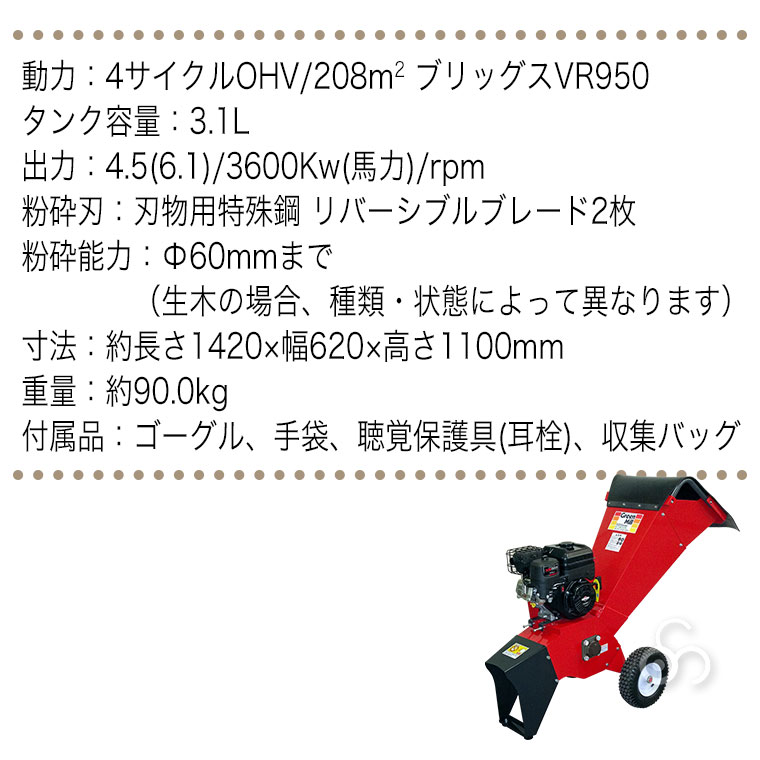 キンボシ 園芸用エンジン式粉砕機 チッパーシュレッダー GMC-600J 