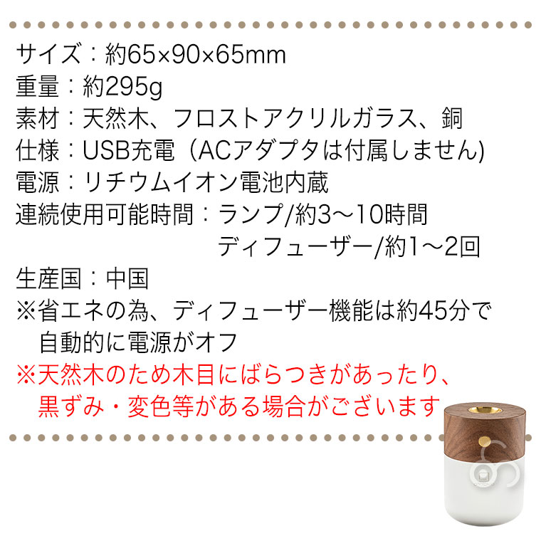 GINGKO スマートディフューザーランプ ウォルナット ホワイトアッシュ GNK040006 アロマディフューザー 水なし ランプの画像