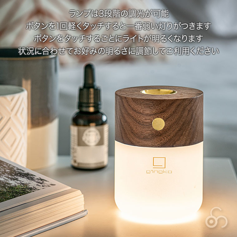 GINGKO スマートディフューザーランプ ウォルナット ホワイトアッシュ GNK040006 アロマディフューザー 水なし ランプの画像