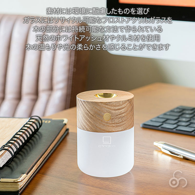 GINGKO スマートディフューザーランプ ウォルナット ホワイトアッシュ GNK040006 アロマディフューザー 水なし ランプの画像