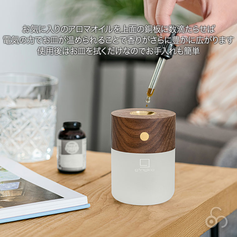 GINGKO スマートディフューザーランプ ウォルナット ホワイトアッシュ GNK040006 アロマディフューザー 水なし ランプの画像