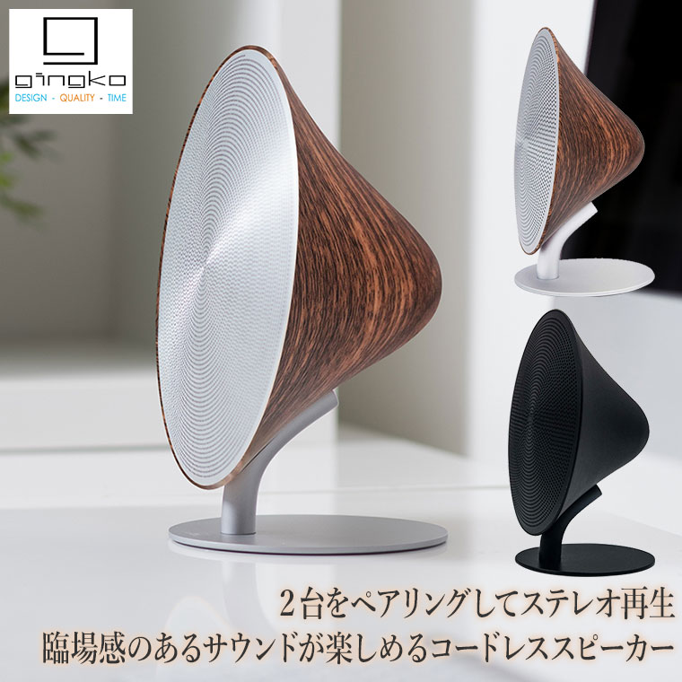 GINGKO ギンコー ミニハロワン Bluetooth スピーカー GNK110004｜sun-wa