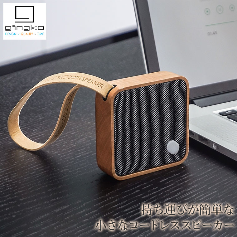 GINGKO ギンコー マイスクエア Bluetooth スピーカー チェリー