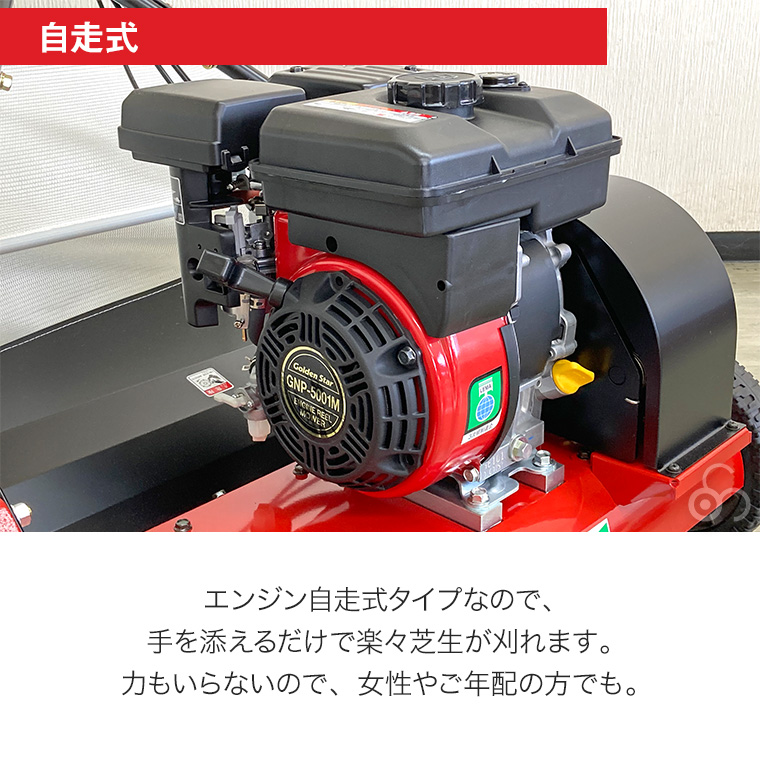 キンボシ エンジン式芝刈り機 グランモアー G...の詳細画像5