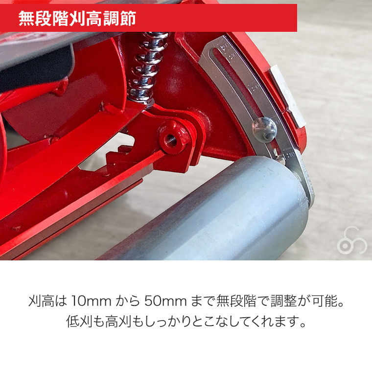グランモアーは強力エンジンと仕上がりのきれいなリール式の自走タイプ。10mm〜50mmの高刈りもできます