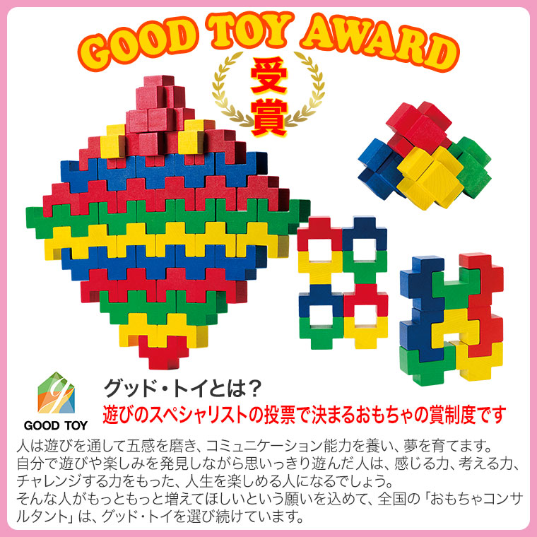 レシオ トーテム48 LE3048 知育玩具 おもちゃ 積木 積み木 1歳 2歳 3歳