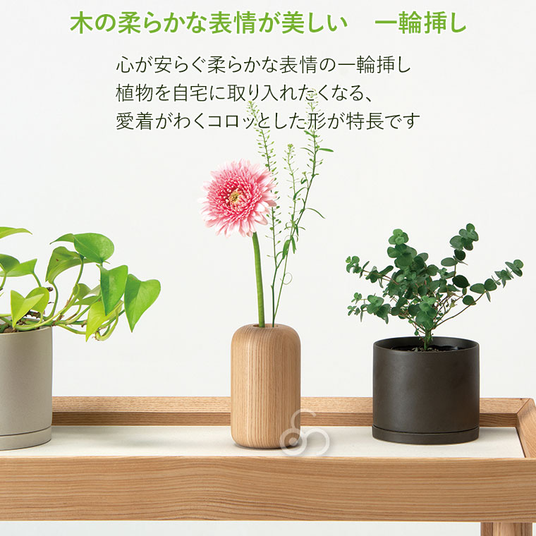 プレゼント付) コサイン cosine ラウンドベース GP-09CT 旭川家具 花瓶
