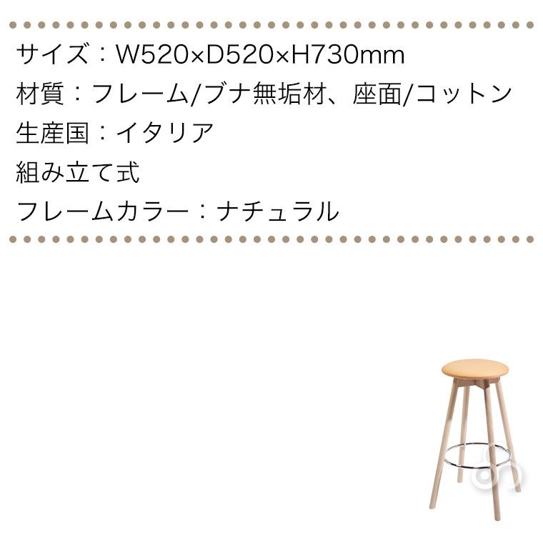 カウンターチェア ダイニングチェア 木製 ラ・セディア La Sedia
