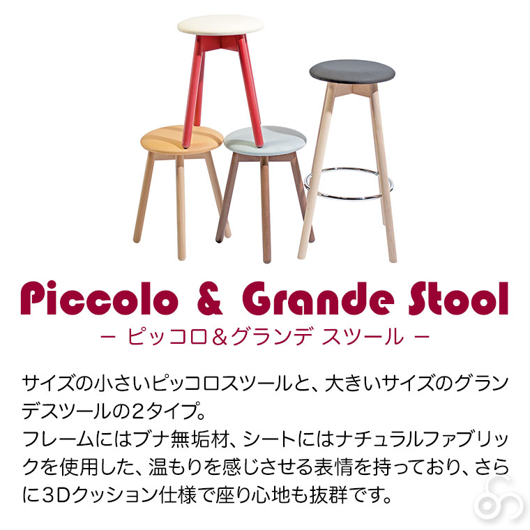カウンターチェア ダイニングチェア 木製 ラ・セディア La Sedia