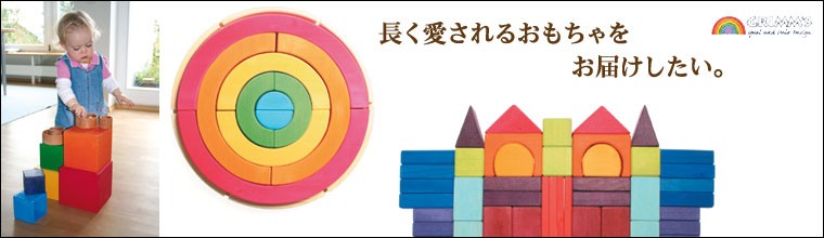 グリムス 積み木 GM色と形つみき(5種) GM10065 知育玩具