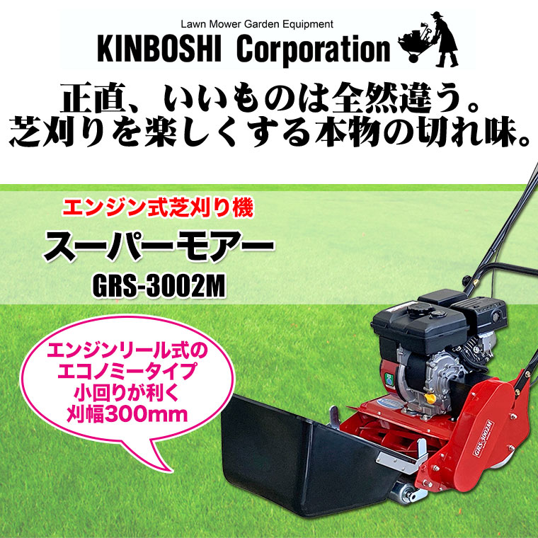 サンワショッピング - エンジン芝刈り機｜Yahoo!ショッピング