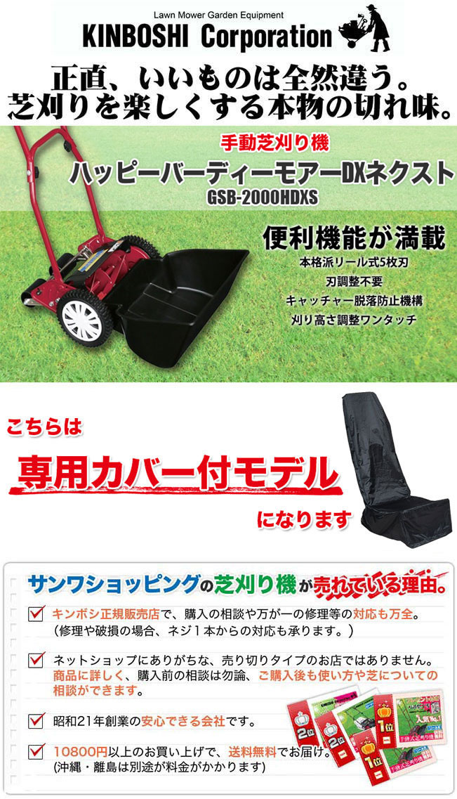 送料無料 (研磨セットGL-100付き 特価) ハッピーバーディーモアーDX ...