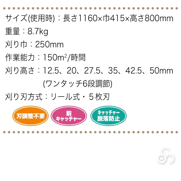 手動芝刈り機 キンボシ ハイカットモアーロイヤル GSH-2500R