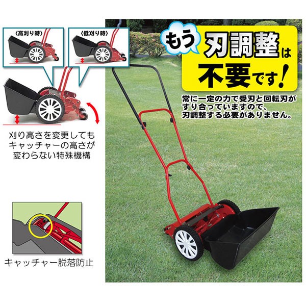 手動芝刈り機 キンボシ ハイカットモアーロイヤル GSH-2500R《プレゼント付》