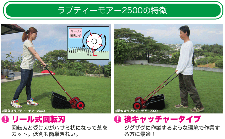 旧商品 芝刈り機 キンボシ ラブティーモアー GSL-2500 軽量 タイプ 旧商品 芝刈り機 キンボシ ラブティーモアー GSL-2500 軽量 タイプ