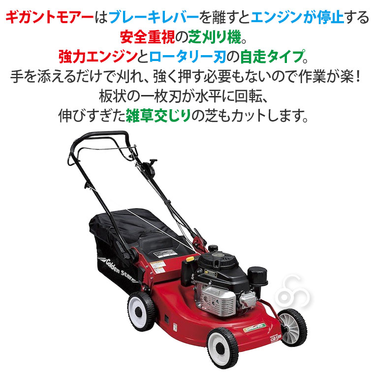 最大76％オフ！ AZTEC ショップキンボシ ニューラインモアー GSR-4800 自走式 エンジン式芝刈機