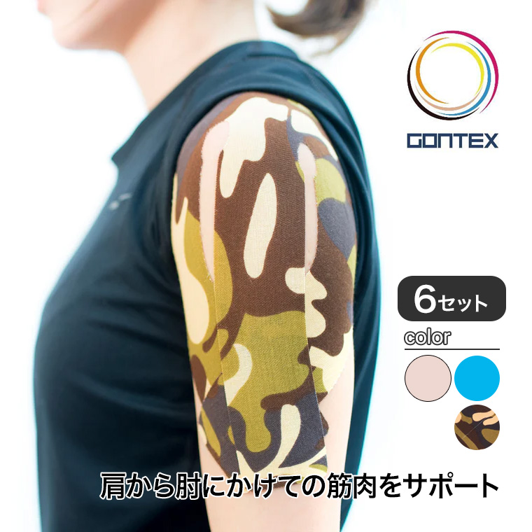 みんなが待ってた!\再入荷待ち/人気ランキング ゴンテックス 肩貼手2 (カタハッテ) 2枚×6セット サポーター スポーツケア用品