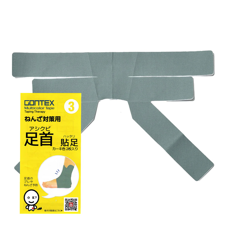 ゴンテックス 足首貼足3 (アシクビハッタリ) 2枚×6セット サポーター