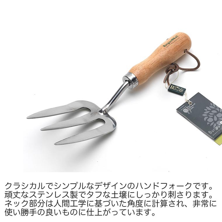 Burgon＆Ball Hand Fork ステンレス ハンドフォーク GTH-SHFRHS :GTH-SHFRHS:サンワショッピング - 通販 -  Yahoo!ショッピング