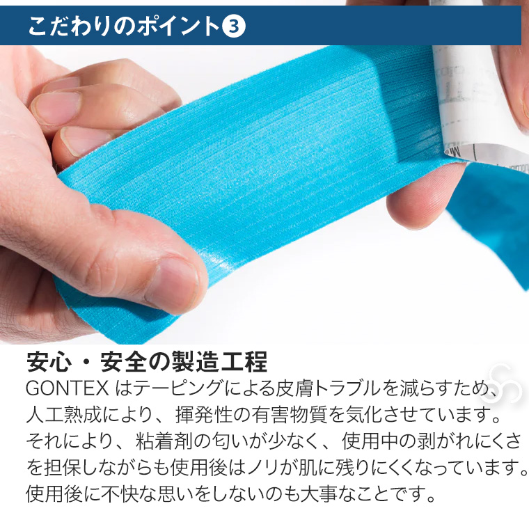 ゴンテックス マルチカラーテープ 幅5cm×5m 6セット サポーター