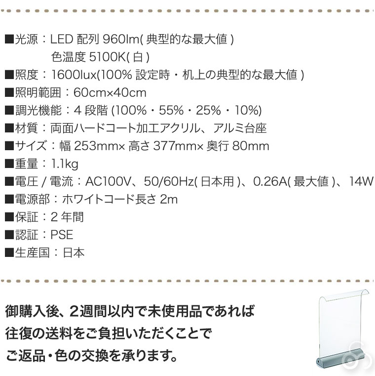 Plum Science Glowide Xtra 高照度LEDデスクライト 影が出にくい 目に