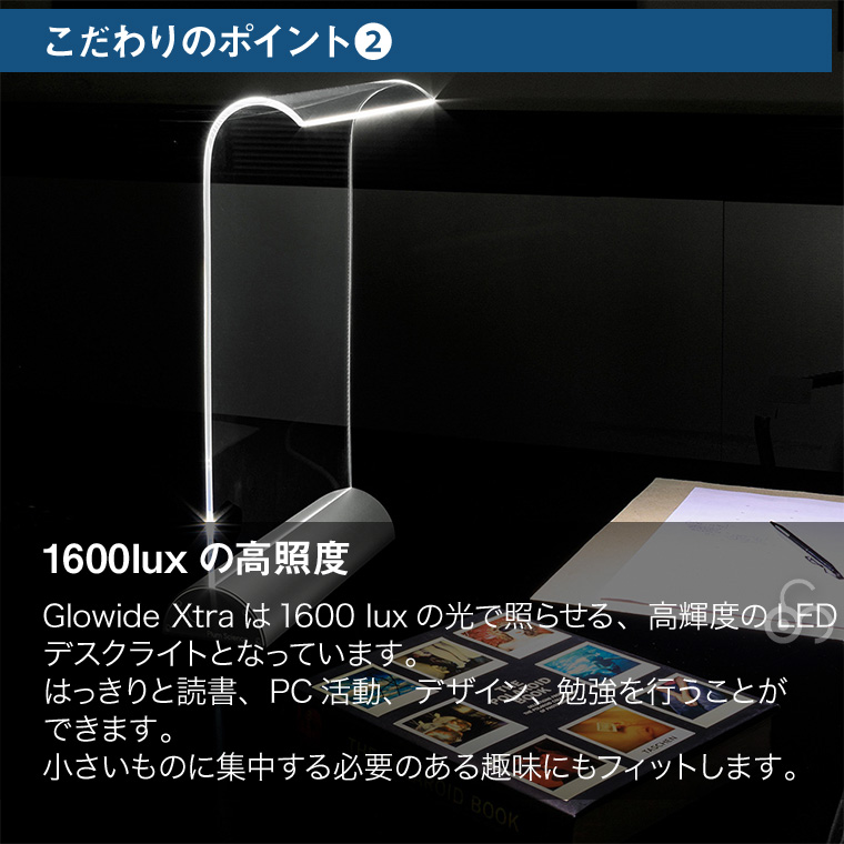 Plum Science Glowide Xtra 高照度LEDデスクライト 影が出にくい 目に 