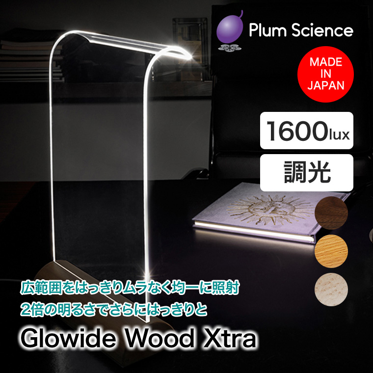 WeDOstyle Glimm side table ライト色　展示品 JAPANSHOP2019 WEB展 | シンユニティグループ