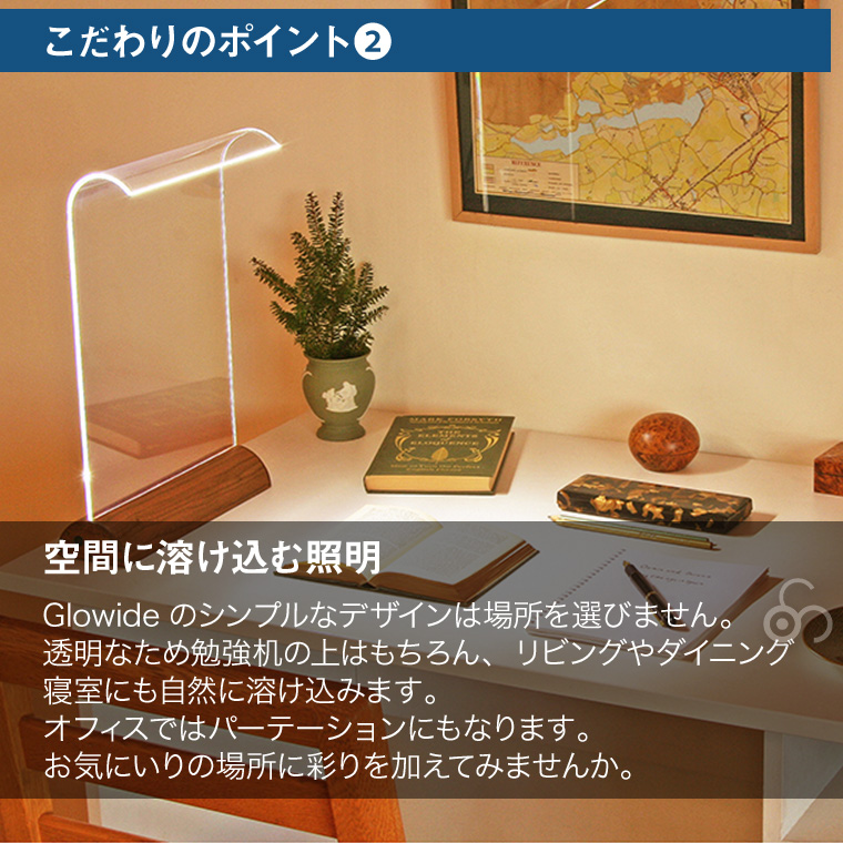 Plum Science Glowide Wood LEDデスクライト 影が出にくい 目に優しい