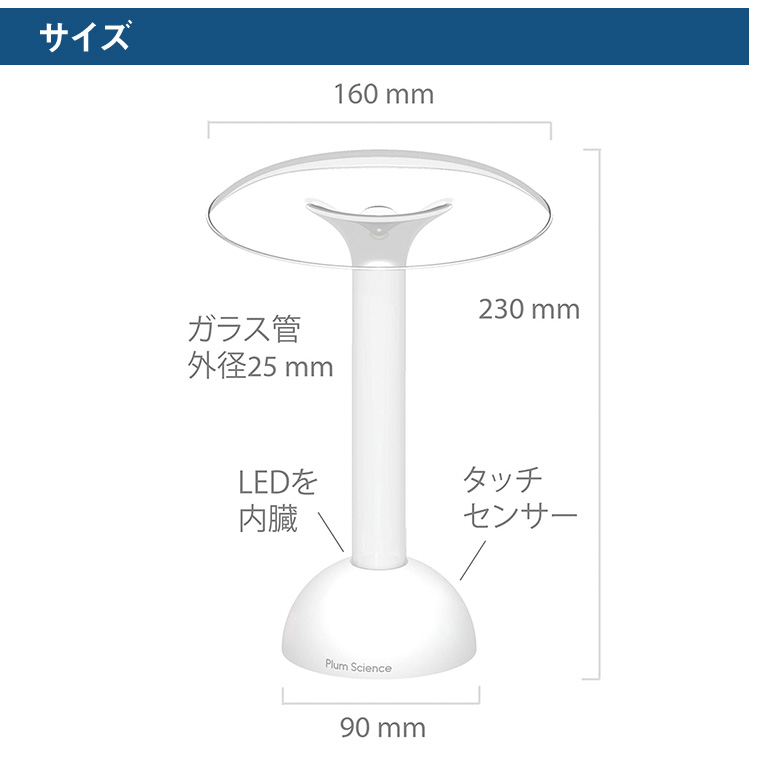 Plum Science グローワイド フォンターナ コードレス LEDスタンドライト GWF1000-B 目に優しい 照明 日本製 調光 おしゃれ インテリアの画像