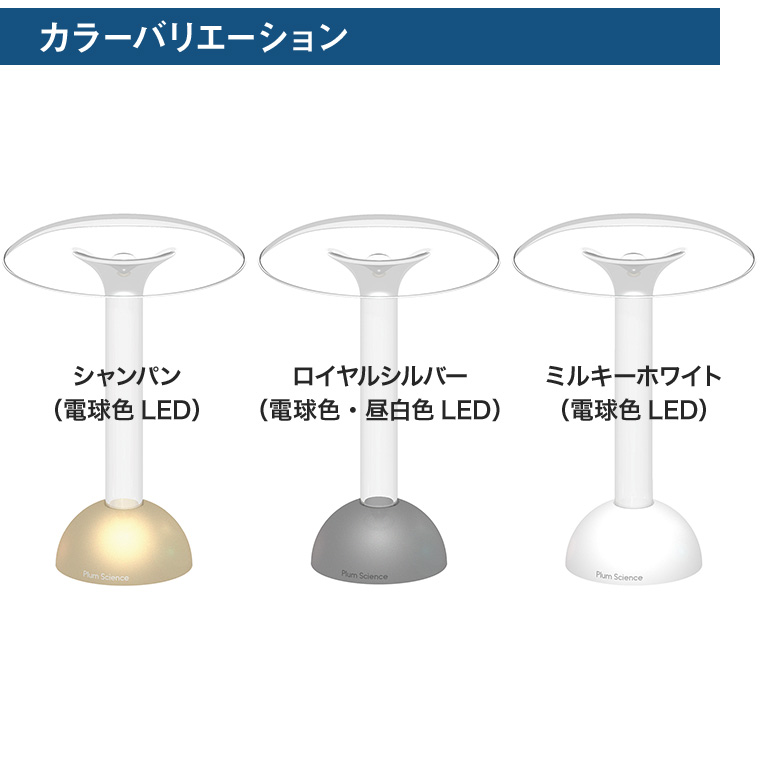Plum Science Glowide Fontana LEDスタンドライト 目に優しい 照明 日本製 調光機能 おしゃれ インテリア GWF1000の画像