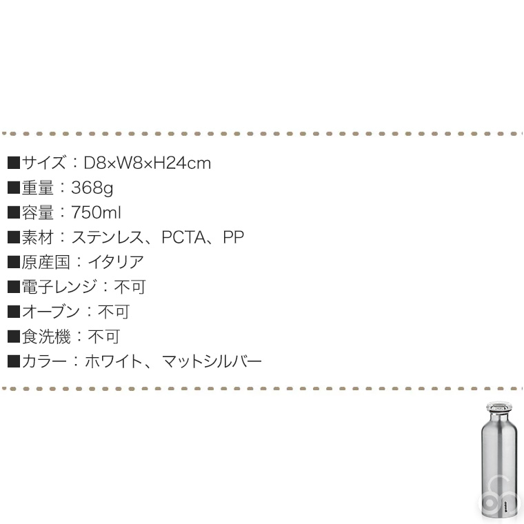 グッチーニ（guzzini） 旧商品 サーモボトル L 750ml Energy