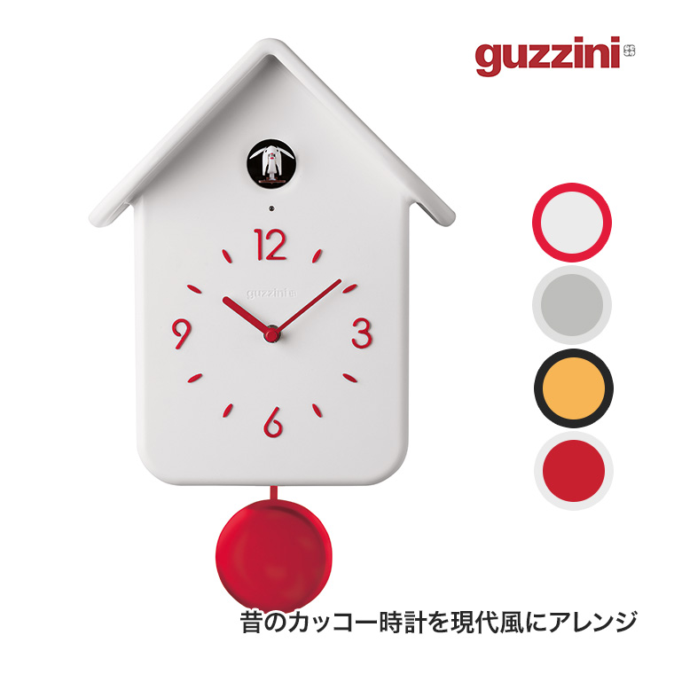 グッチーニ（guzzini） 旧商品 ウォールクロック QQ CUCKOO 振り子