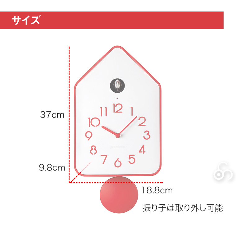 グッチーニ ウォールクロック QQ-UP レッド 振り子 カッコー時計