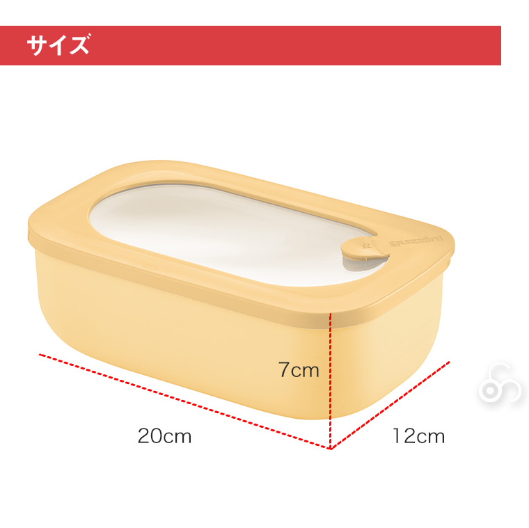 グッチーニ（guzzini） レクタングル エアタイト レンジ コンテナー