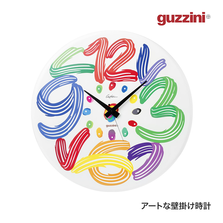グッチーニ（guzzini） 旧商品 ウォールクロック ART TIME 掛け時計 壁