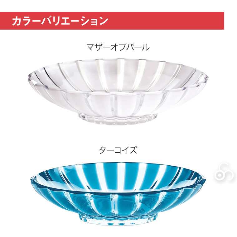 グッチーニ（guzzini） フルーツボウル Dolce Vita BPAフリー ボール
