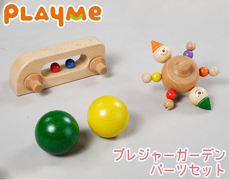 playmeプレイミー プレジャーガーデン 知育玩具 ボーネルンド 【公式通販】