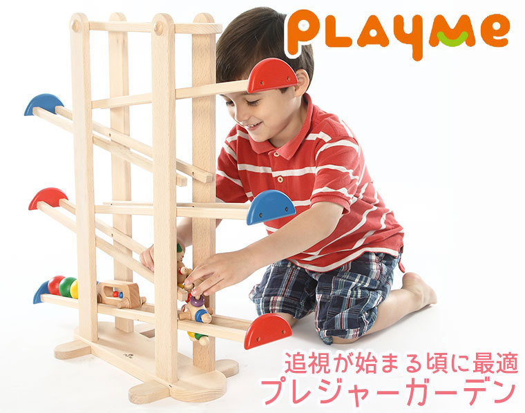 PlayMeToys プレイミー プレジャーガーデン スロープ H0706 木の