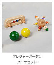 PlayMeToys プレイミー プレジャーガーデン スロープ H0706 木の