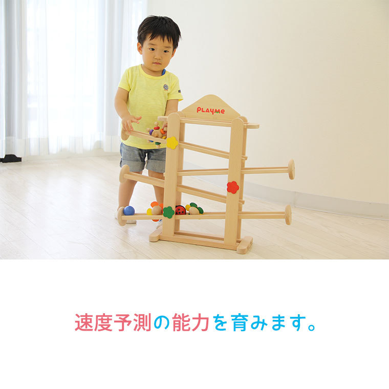 PlayMeToys プレイミーフラワーガーデン スロープ H0802 木のおもちゃ 知育玩具 出産祝い 0歳 1歳 2歳 3歳