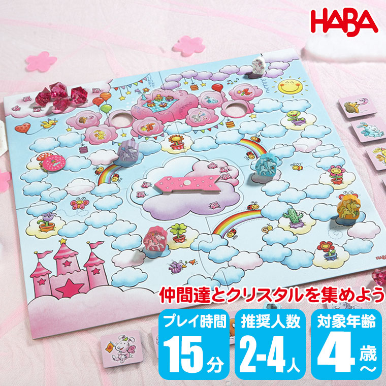 HABA 雲の上のユニコーン・デラックス (ボードゲーム) 価格比較