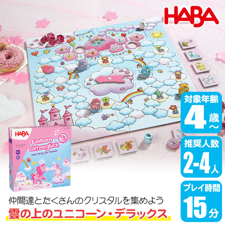 値下げしました！HABA 遊具 楽天市場】ハバ HABA カラーリングのペグ遊び カラーリング ペグ遊び